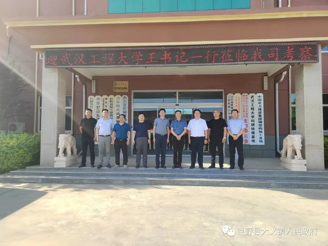 武漢工程大學(xué)到我鎮(zhèn)“山東魯野鋼結(jié)構(gòu)工程有限公司”洽談校企地合作項